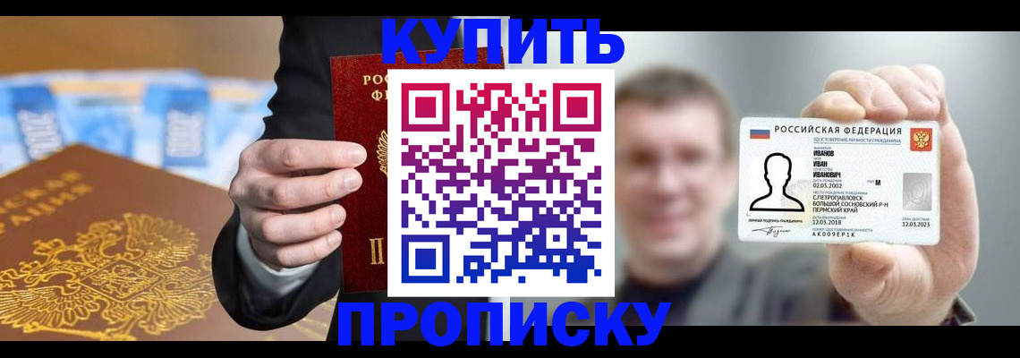 где прописаться в Вольске