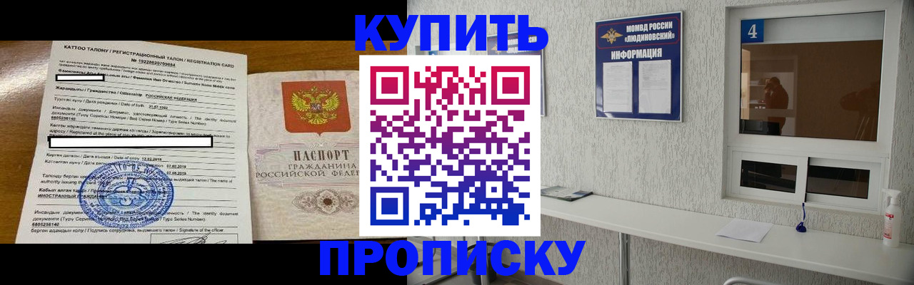 временная регистрация поиск в Вольске