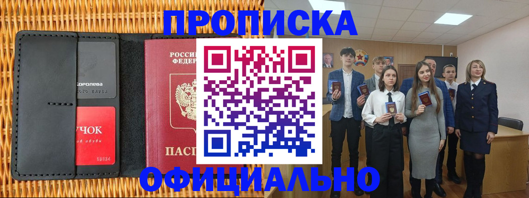 регистрация для дет. сада в Вольске