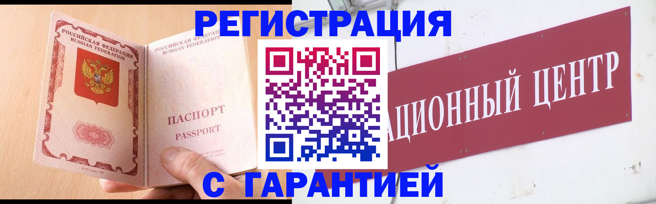 прописка паспорт в Вольске